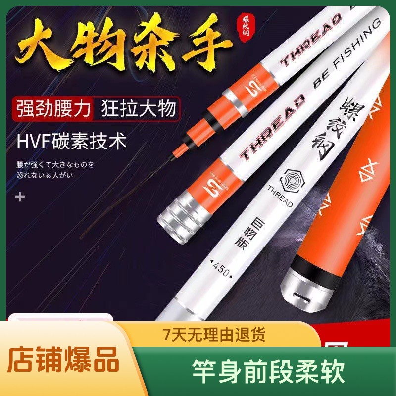 螺纹钢鱼竿19调10H超轻硬碳素长节大物钓鱼竿6H19调鲢鳙竿巨物竿