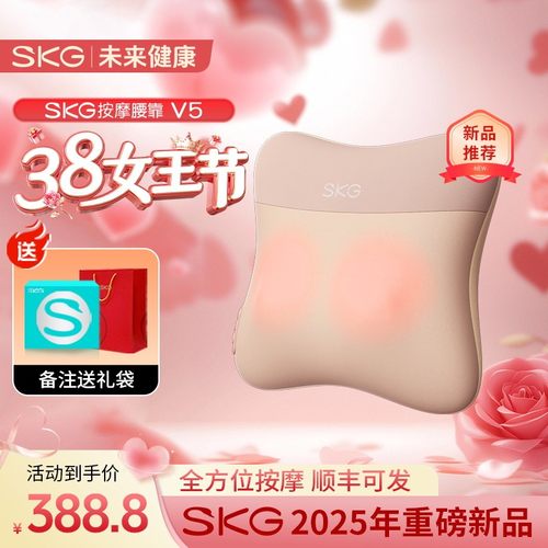 【女神节好礼】SKG按摩腰靠 V5-1代 全身按双热敷面靠宝 送长辈好
