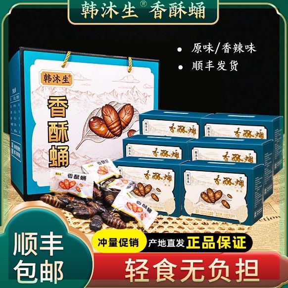 韩沐生香酥蛹38g/盒x3盒原特色干货及养生干料