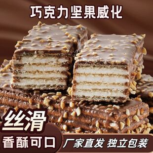 杨同学坚果巧克力威化饼干独立包装饱腹宵夜能量棒含糖袋装