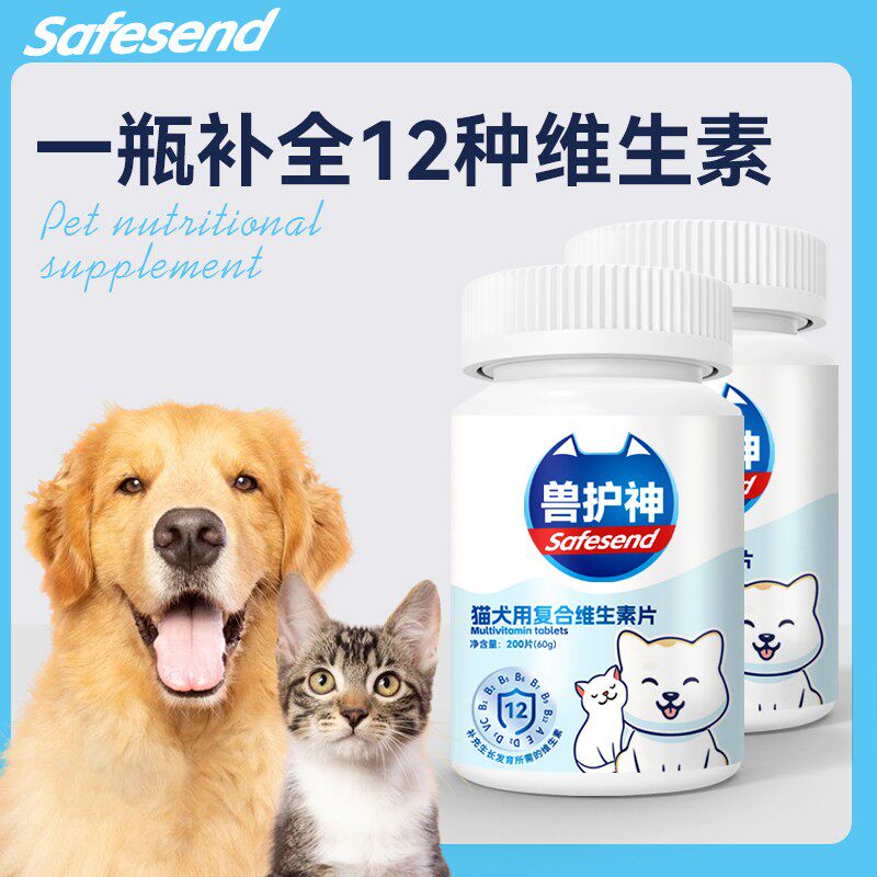 兽护神猫狗专用复合维生素补充关节营养提升抵抗力图片