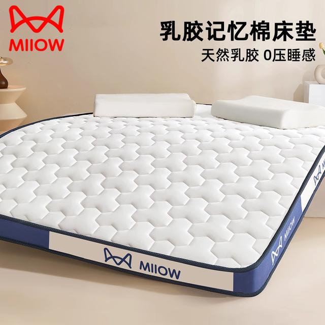 乳胶记忆棉床垫遮盖物软垫家用卧室宿舍学生单人榻榻米海绵褥垫子