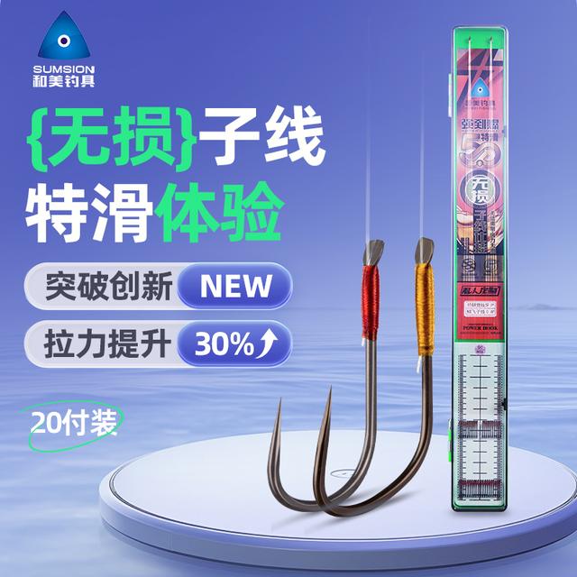 和美钓具强到爆5.0【特滑无结子线】纳米鱼钩成品20付无损子线双