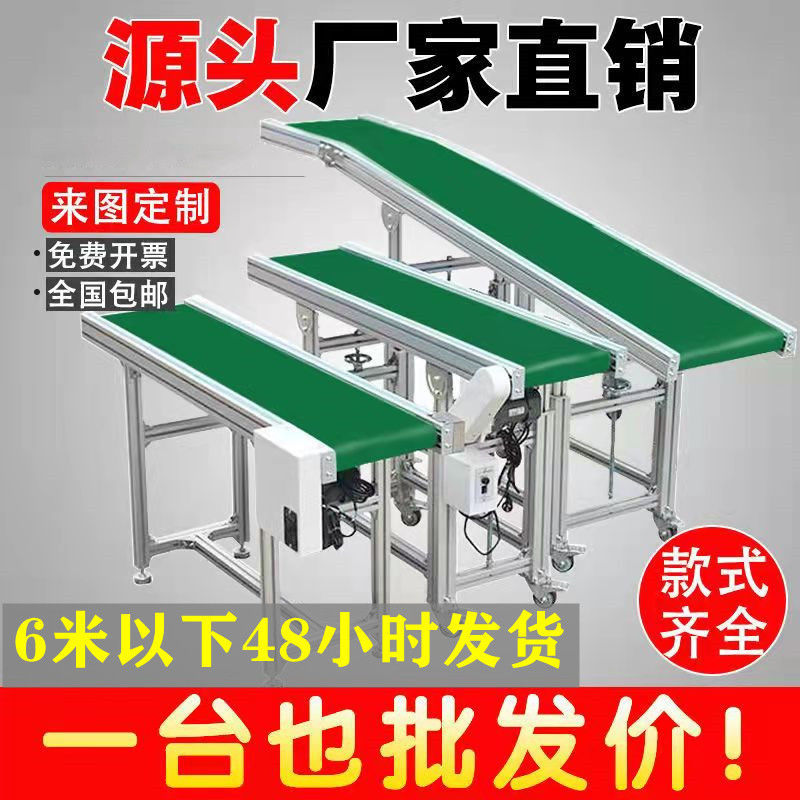 。注塑机流水线车间输送机升降传送带小型快递传输机输送带爬坡机