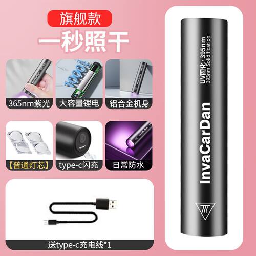 俄麦手持灯美甲一字灯大功率迷你可携式蓄电光疗灯聚光手电筒速干