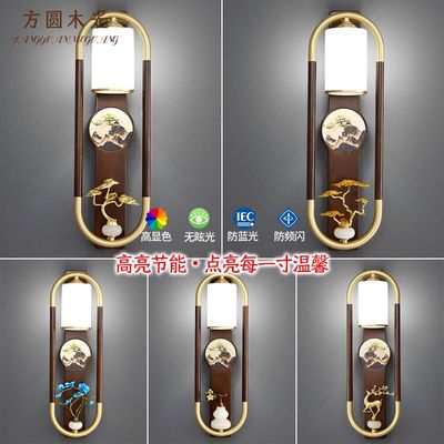 客厅挂件新中式壁灯全铜实木