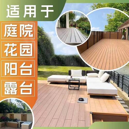 塑木地板户外露台庭院防腐木塑地板室外庭院自铺防水防晒二代共挤