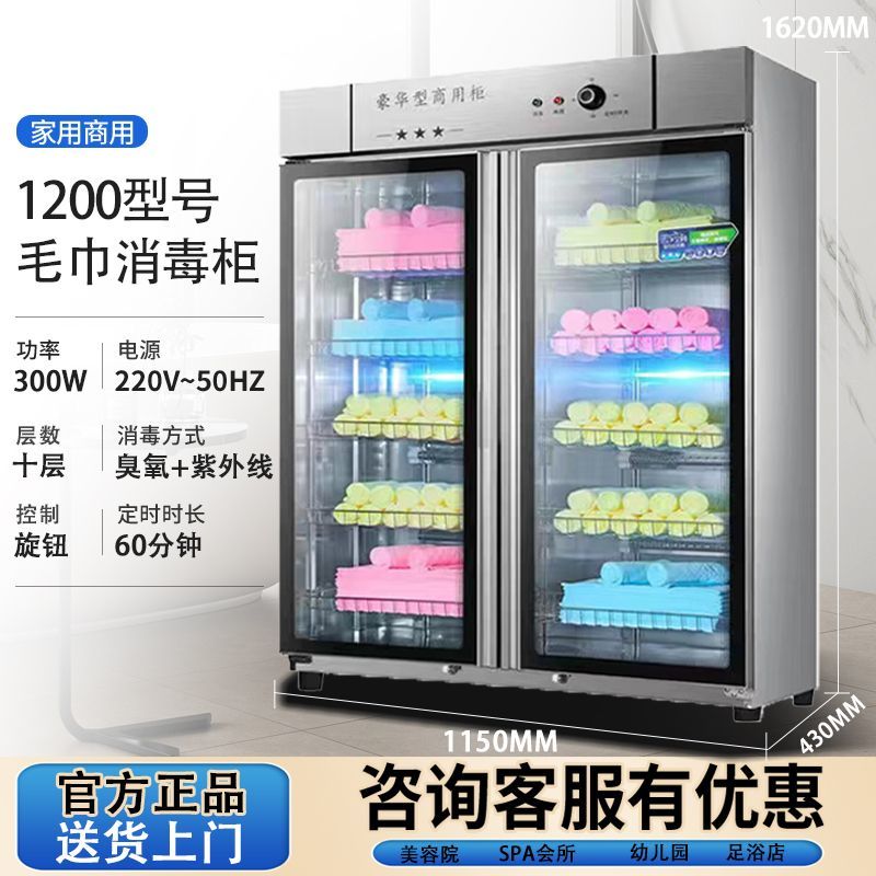 太太美容院紫外线家用商用立式酒店拖鞋衣物玩具奶瓶毛巾消毒柜