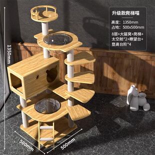 大型猫爬架缅因猫猫别墅不占地猫咪玩具冬季猫窝保暖矮脚猫爬架