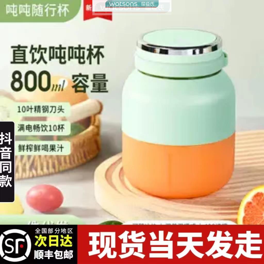 户外无线电动便携随行榨汁机多功能小型家用双盖料理榨果汁吨吨屈