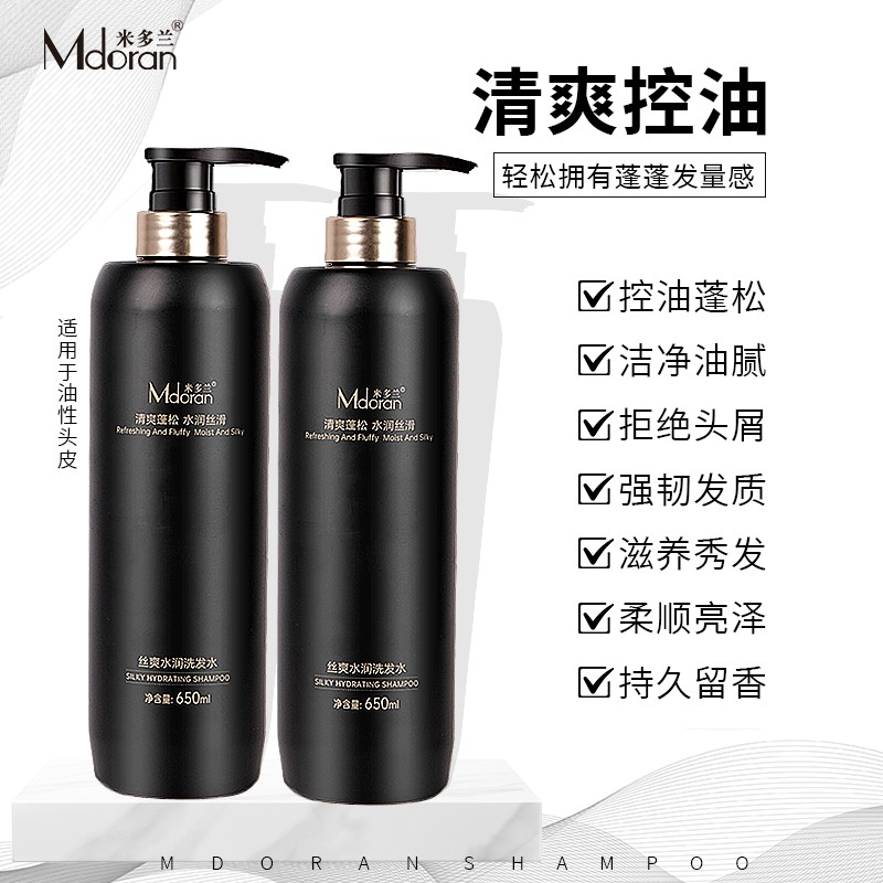 米多兰丝爽控油洗发水润留香丝滑蓬松持久秀发