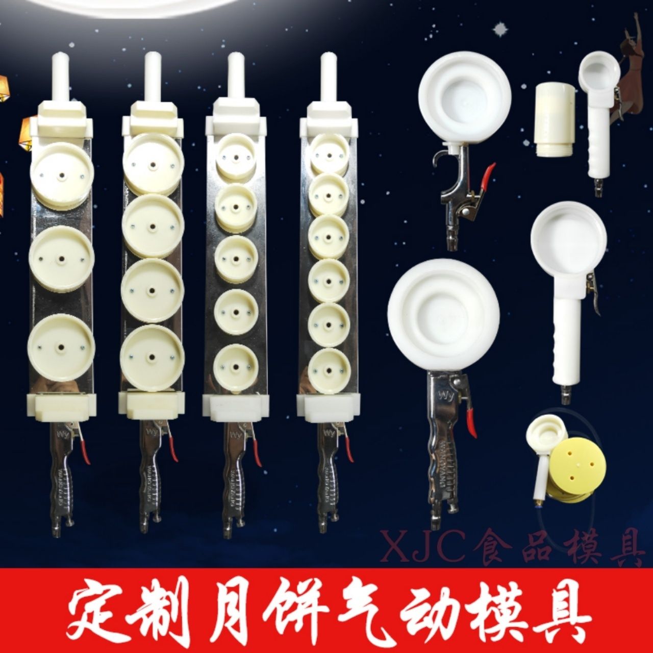 气枪气压气动底座手柄脱模器连排气动分馅器可调脚踩压月饼模具