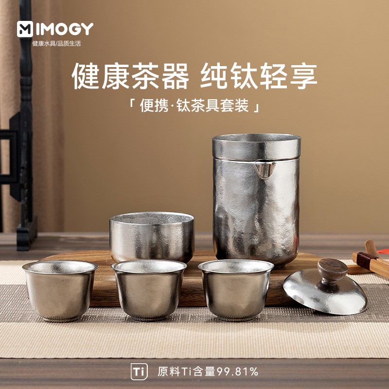 德国艾曼格旅行纯钛茶具一套户外茶具套装便携式高端礼盒装