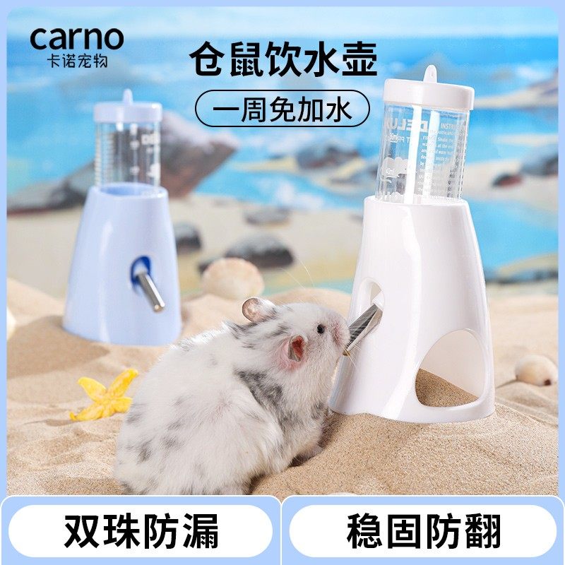 仓鼠水壶饮水器滚珠喝水器真空防漏喂水器金丝熊水樽支架用品大全,宠物/宠物食品及用品,喂食器,淘宝优惠券,粉丝福利购,淘宝优惠卷
