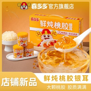 喜多多鲜炖桃胶银耳羹免煮速食罐头元气代餐港式甜品200g*12罐