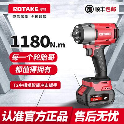 【T2系列】ROTAKE罗特电动扳手无刷智能冲击扳手汽修专用1180大扭