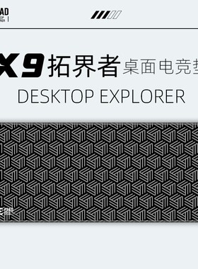 FPADX9拓界者超大桌垫细面锁边顺滑加长办公游戏专用QCK鼠标垫