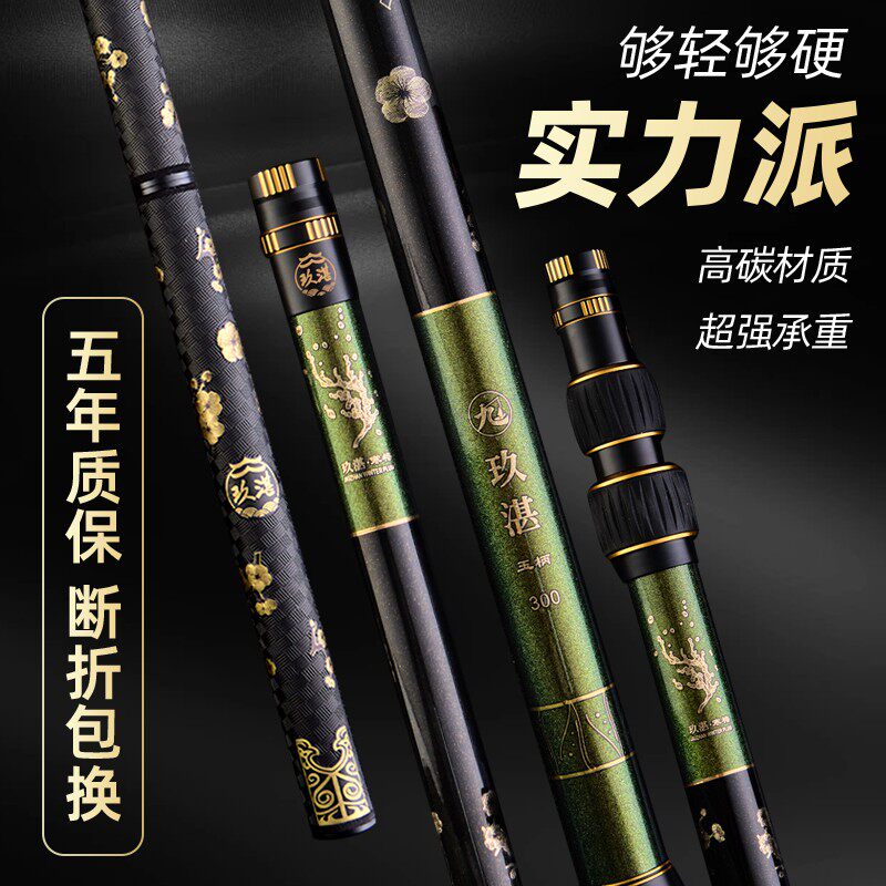 玖湛黑金抄网杆6层纯碳素抄网杆超硬黑坑野钓通用防转pu握把飞抄