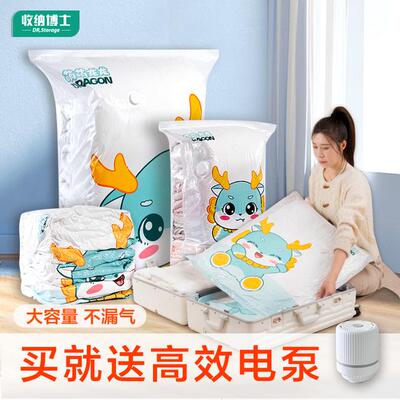 齐乐龙龙家庭真空压缩袋大容量搬家家用