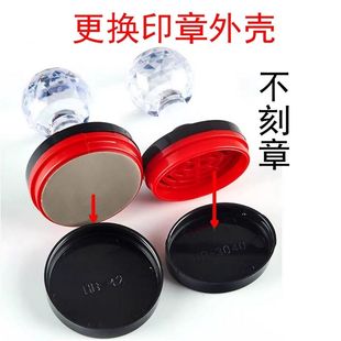 公印章底盖印章外壳子光敏章空壳子盖子圆形外壳水晶柄透明底盖盖