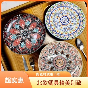 釉下彩家用碗盘餐具 10.5英寸北欧餐具陶瓷家庭装 3只不同随机