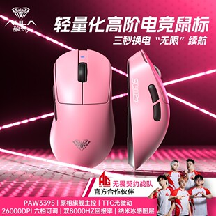 狼蛛SC900三模鼠标8K回报率轻量化电竞游戏 3950电竞传感器可换电