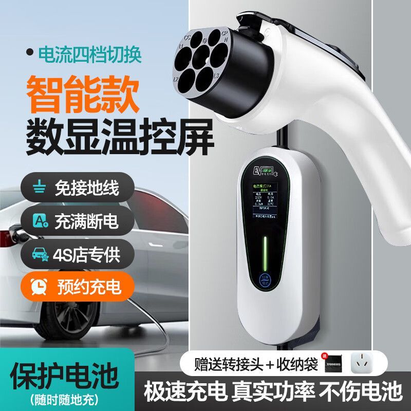 新能源随车充3.5kw便携式充电枪汽车充电器桩家用比亚迪秦L极狐T1