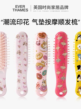 【达人专属】everthames梳子女士专用蓬松气垫防静电顺发梳便携式