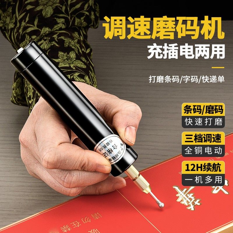 充电款烟码打磨机超长续航12小时去刮码神器多功能电磨机条形码,五金/工具,其它电动工具,淘宝优惠券,粉丝福利购,淘宝优惠卷