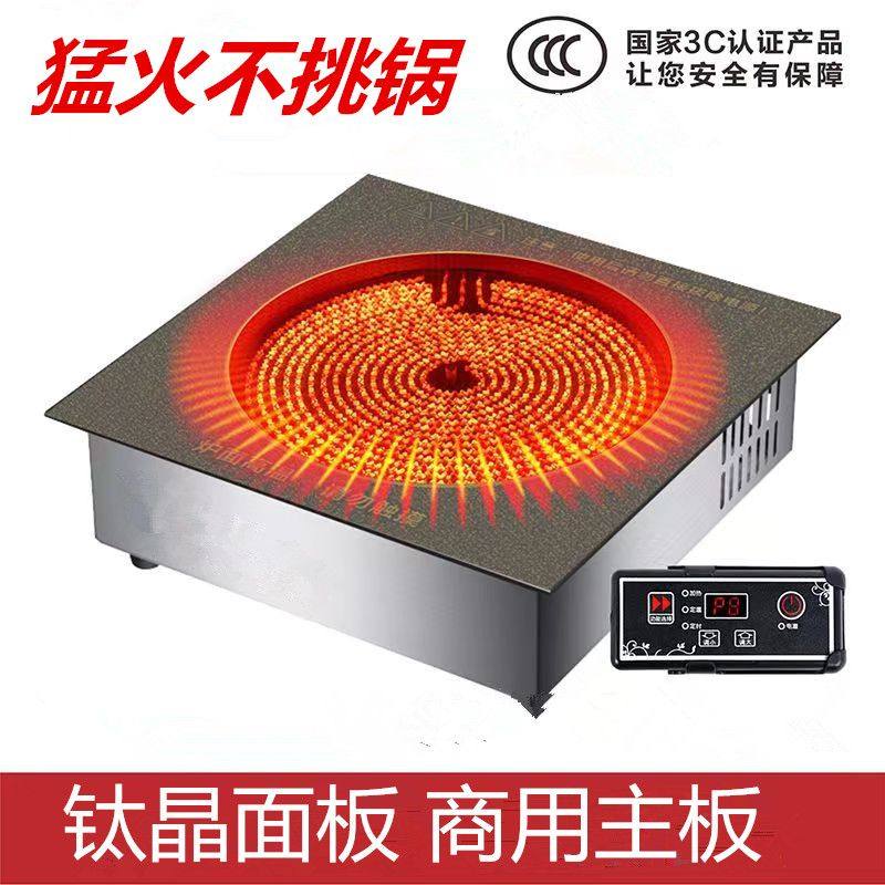 方型平面火锅2000W光波炉商用砂锅饭店专用一体大功率电陶炉