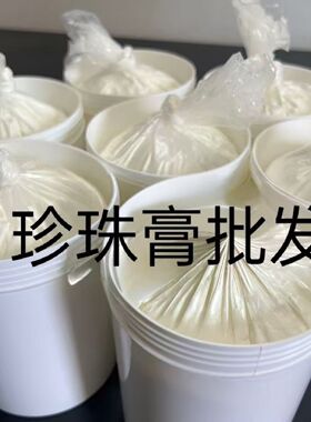 美容院祛痘膏霜珍珠粉去黄祛痘印去粉刺黑头正版定制