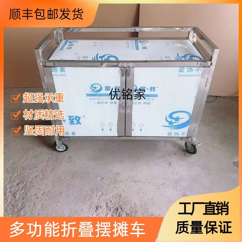 不锈钢可折叠摆摊车可移动小推车多功能小吃车夜市流动手推车餐车