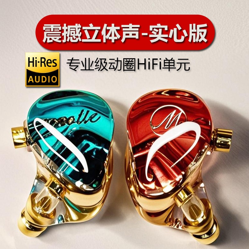 树脂实心定制版耳机人声重低音效果均衡2pin-s口监听耳机直播听歌
