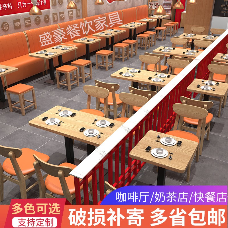 商用实木餐厅快餐小吃麻辣烫饭店面馆汉堡店餐饮厂家直销餐饮桌椅