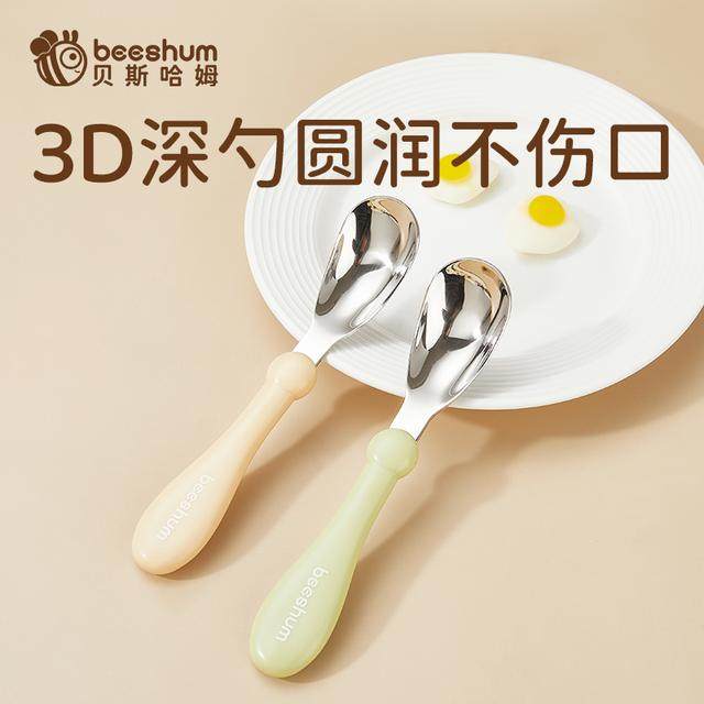 Beeshum贝斯哈姆元宝勺316L食品级婴儿宝宝自主进食吃饭辅食勺,婴童用品,儿童勺,淘宝优惠券,粉丝福利购,淘宝优惠卷