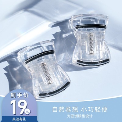 太阳花睫毛夹 - 赫艾迩电眼卷翘睫毛夹持久卷翘迷你便携新手 轻便