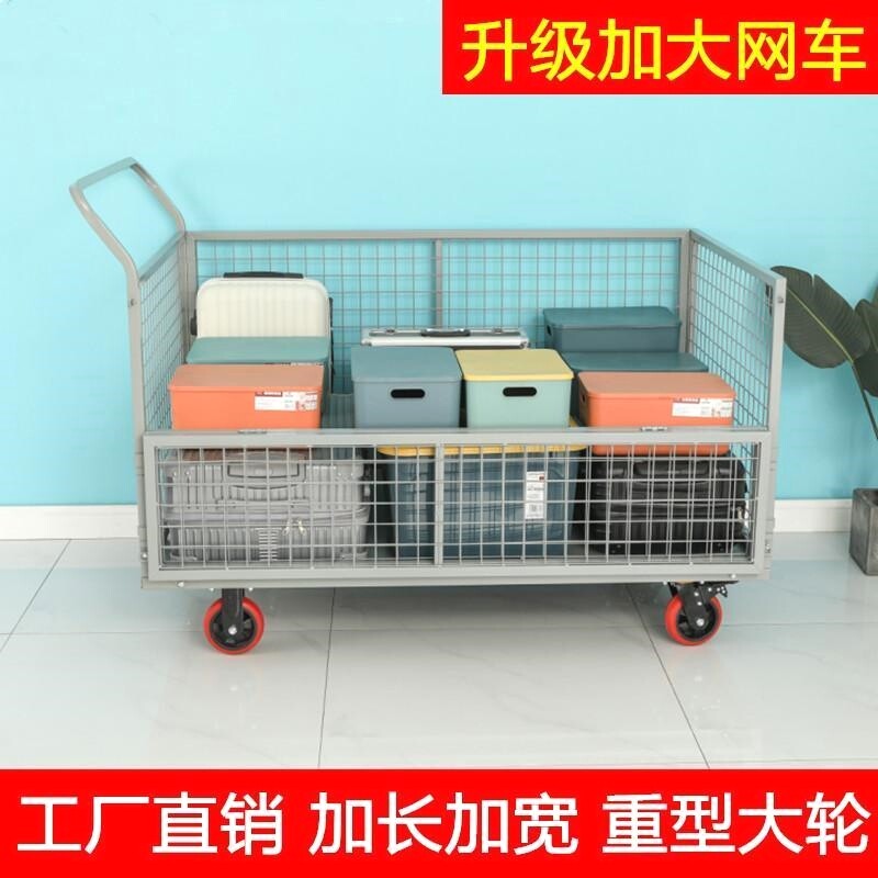 围栏手推车折叠拉货车网格摆摊推车仓库车间搬运车带框物流周转车