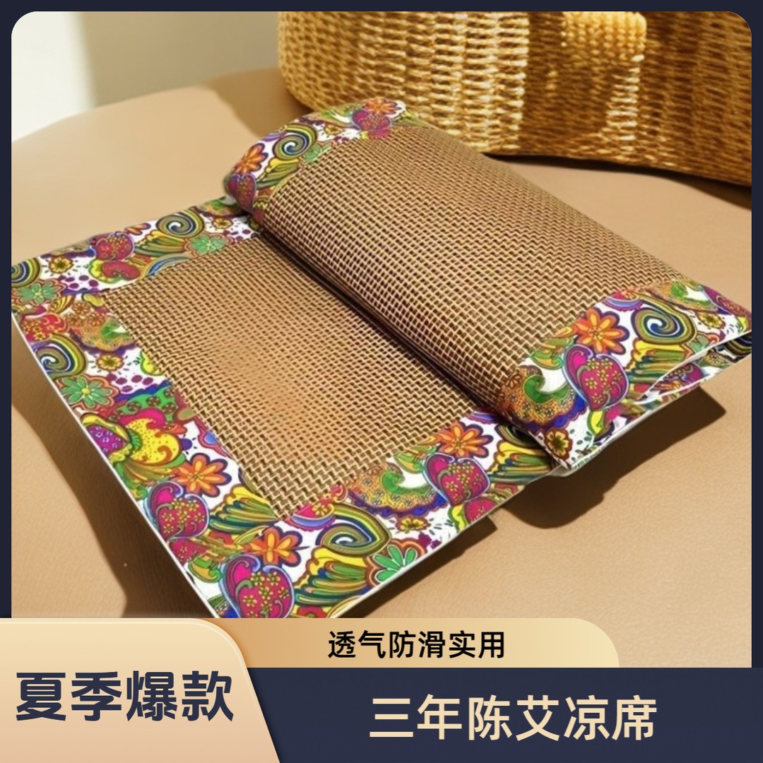 【十年陈艾】夏季艾草凉席坐垫透气防滑座椅适用家用沙发垫
