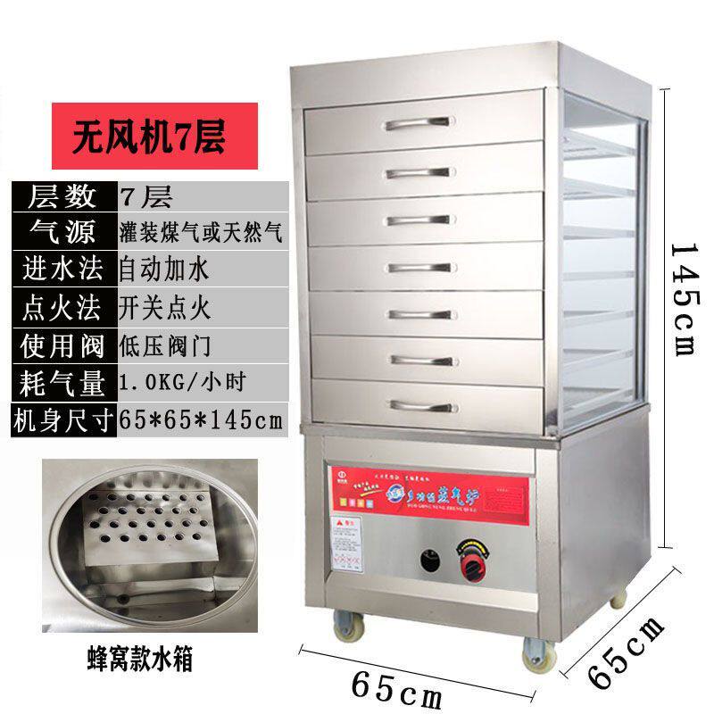 蒸包柜商用燃气蒸包炉保温蒸炉电热台式蒸包子机蒸白糕玻璃蒸包机