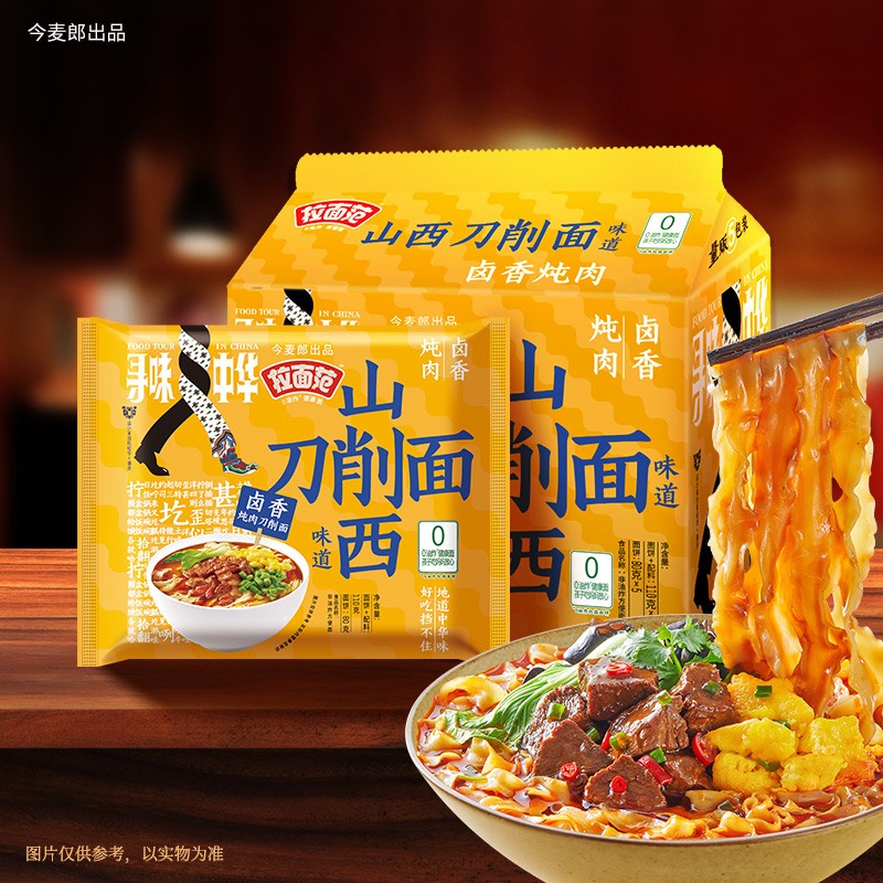 拉面范  拉面范寻味中华非油炸刀削面袋装-LC