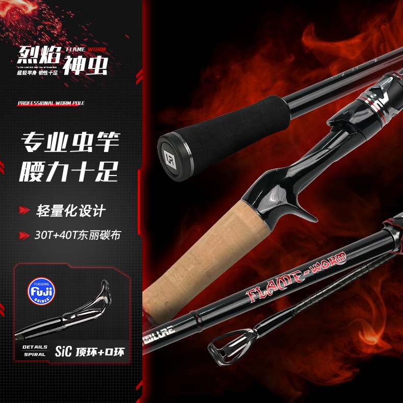 LUREPRO路亚竿烈焰神虫O环泛用远投竿快调超轻直枪柄可选