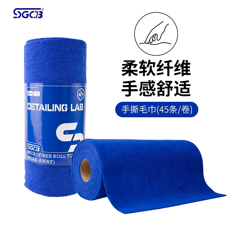 SGCB新格手撕毛巾卷洗车毛巾厨房洗碗巾抹布洗车擦车巾撕拉毛巾卷