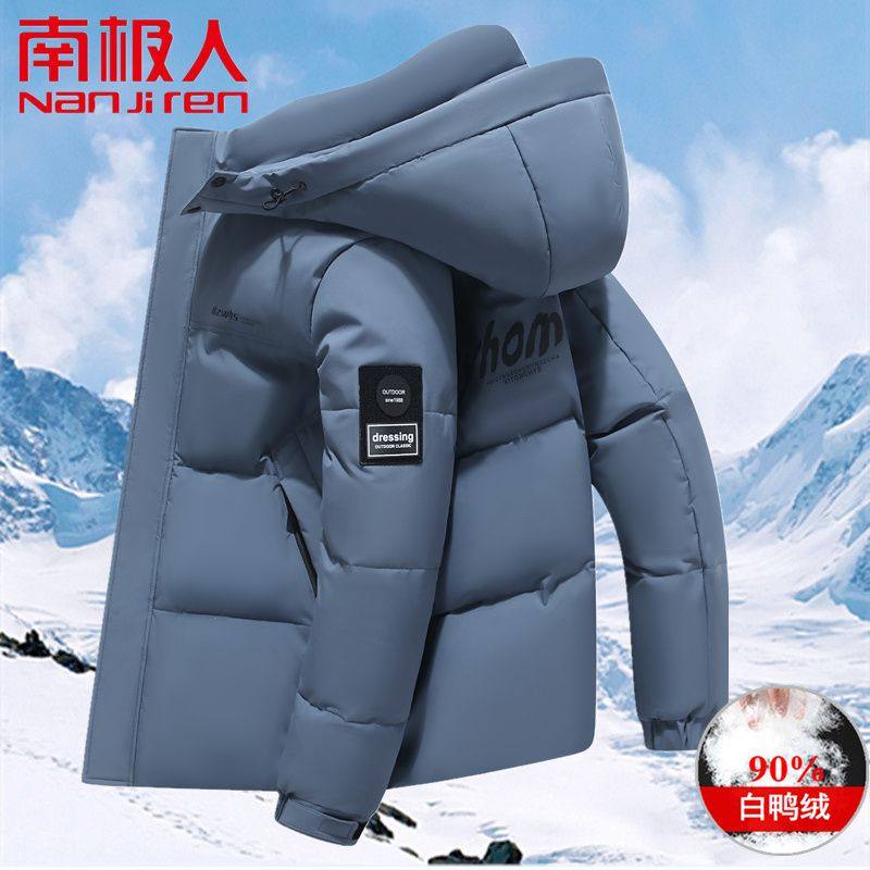 南极人2024冬季新款羽绒服男款大学生短款加厚白鸭绒保暖防寒外套