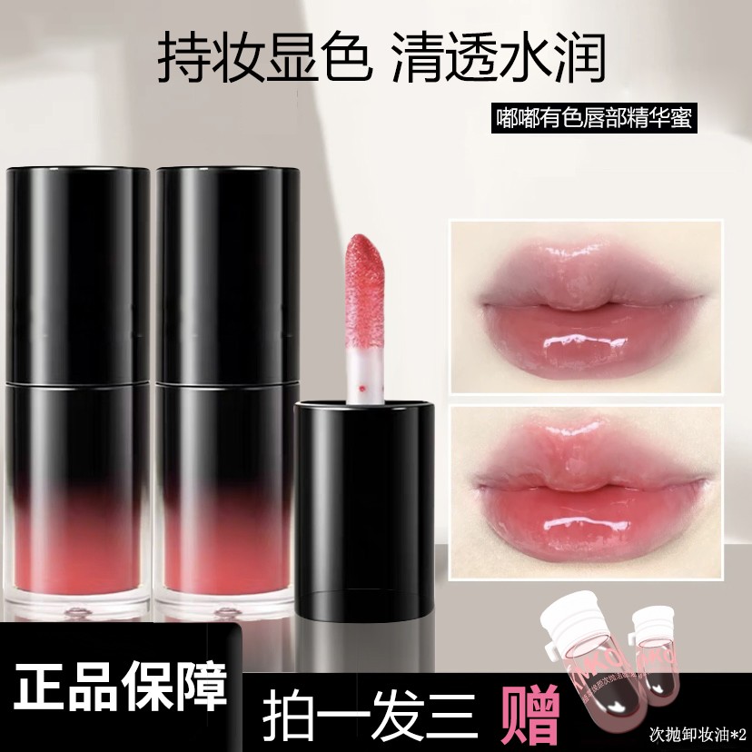 【茜茜推荐】Puoc唇部精华口红保湿紧致淡化唇纹滋润显白镜面冬唇