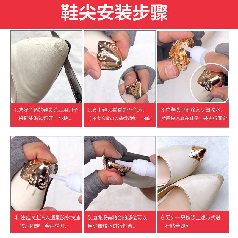 鞋尖保护头鞋尖保护头高跟鞋防踢包鞋头修复神器皮鞋修鞋护尖头装