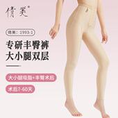 双层塑身美体裤 大小腿环吸术后一期塑身收腹裤 丰臀透气收腹提臀裤