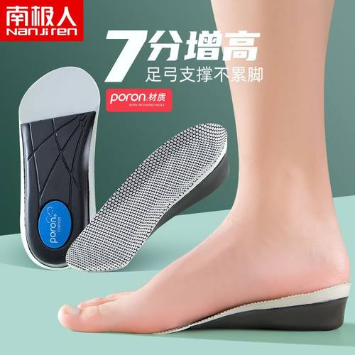 南极人内增高鞋垫男女士隐形poron减震马丁靴专用不累脚增高神器