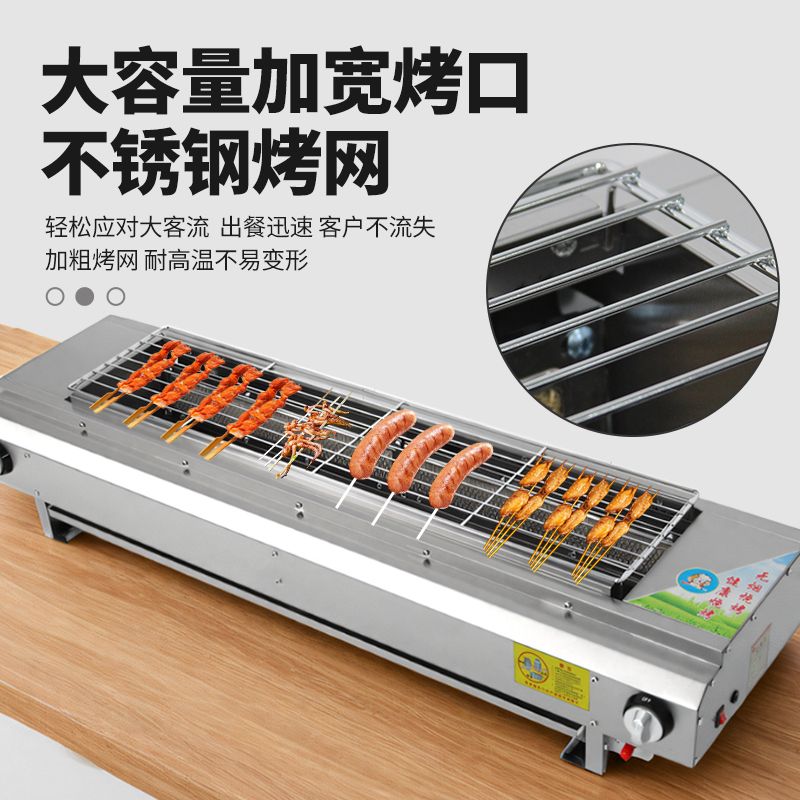 燃气煤气烧烤炉商用户外摆摊电子打火液化气烤机家用无烟烤面筋炉