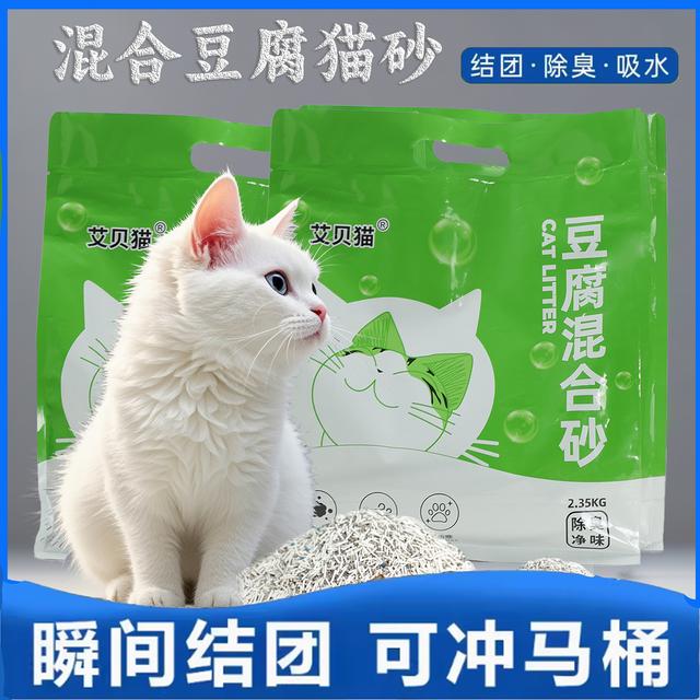 艾贝猫混合猫砂植物纤维膨润土猫砂除臭结团零粉尘猫砂5斤10斤装