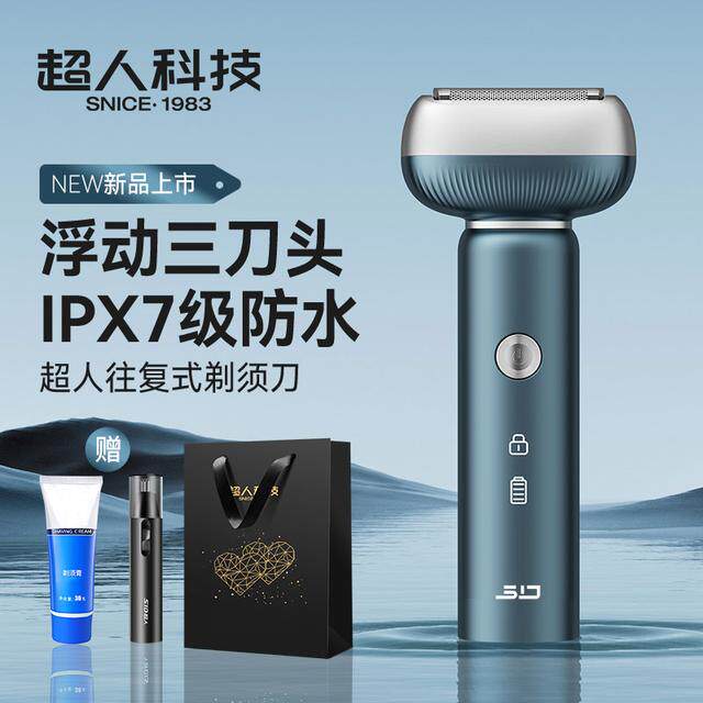 新年大促超人2025新款电动剃须刀男士往复式刮胡刀男友生日礼物